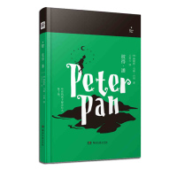 正版 彼得潘 原著中文版 长不大的小飞侠彼得潘不想告别的童年小学生一二三年级课外阅读书籍必读书青少年版世界名著儿童图书