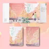 正版[赠封面+明信片+书签] 笙笙予你 潇湘书院顾南西著 网络原名暗黑系暖婚全套完结 都市豪门甜宠言情小说