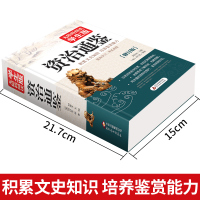446页正版资治通鉴 无障碍阅读学生版史学巨著中学生课外阅读书籍中国古代史 中小学生历史书籍夹注释义历史故事课外知识读物