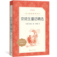 稻草人书叶圣陶原著正版全集三年级上册快乐读书吧必读安徒生童话丹麦安徒生著格林童话精选小学生语文课外阅读书籍人民文学出版社