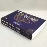 左宗棠(全两册)正版 长篇历史小说经典书系 历史小说文学*书籍 励志升级典藏 卷传笔记 世界阅读名著中长篇为人处世之道