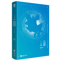 赠卡片 [正版]不要在垃圾桶里捡男朋友小说实体书 骑鲸南去 著 楼台倒影入池塘 入池1 -部 晋江文学城