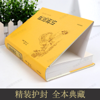 [满55-8]世说新语正版 文言文注释注解全本译文生僻字疑难字注音 刘义庆著中华国学世界名著学生版初高中历史阅读书籍书排