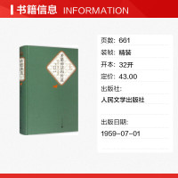 [精装书籍珍藏版正版]希腊神话和传说 古斯塔夫施瓦布著译注版 世界名著文学 人民文学出版社 《语文》推荐阅读书单