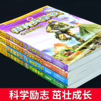 [官方正版]全套4册 特种兵学校第五季17-20册八路的书最新版特种兵学书校少年特战队系列书儿童武器军事小说故事书籍10