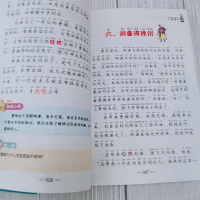 [彩图注音版]三国演义小学生版一年级二年级三年级上册下童话文学老师推荐图书本小学生课外阅读书籍少儿读物儿童故事书正版