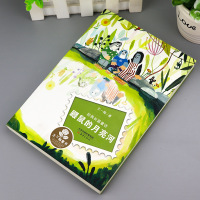 鼹鼠的月亮河书 王一梅正版小学生课外阅读书籍三年级必读四五六儿童读物6-7-8-10-12周岁故事书新蕾出版社图书