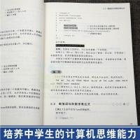 正版书籍 CCF中学生计算机程序设计 入门篇 中学生趣味编程 中学生学计算机编程 青少年信息学奥林匹克竞赛用书 计算机