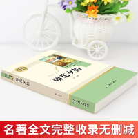 [新华书店官方网店]朝花夕拾鲁迅原著正版无删减完整版七年级上册 书人教版文学阅读书籍世界名著人民教育出版社初一语文