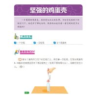 张狂科普书 玩转科学正版套装 全套2册 游戏中的科学和知识与小学生百科全书儿童思维科普类书籍玩转科学实验的书小实验六年级