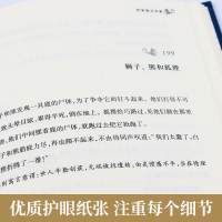 伊索寓言全集完整版 精装原著正版 译林出版社原版 三年级小学生课外阅读书籍必读经典书目 老师推荐初中生版童话故事儿童读物