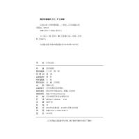 官方自营 以他之姓1 旧时绵绵著 掌阅大神旧时绵绵经典甜宠作品 秦先生对神秘夫人一见钟情 青春都市言情小说书籍 书