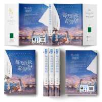 每天的你都很甜 陆路鹿 哦 大鱼文化 晋江文学城实体书 青春文学校园爱情高甜宠文言情小说女生系列书籍D