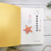 [中国好书 乘风破浪的男孩]一路繁花系列赵菱三四五六年级小学生课外推荐阅读书籍 7-10-12-14岁儿童文学新华正版