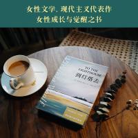 到灯塔去 她们像灯塔一样闪耀 意识流小说 女性文学 现代主义代表作 女性成长与觉醒之书 果麦文化出品