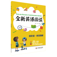 [当当网 正版书籍]全新英语阅读 四年级·阅读理解 图文并茂并配答案详解,提升英语成绩!