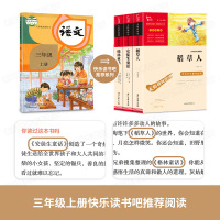 快乐读书吧全套3册三年级上学期必读的课外书上册 安徒生童话丹麦安徒生著格林童话全集原版稻草人叶圣陶正版小学生阅读书籍人教