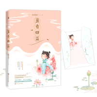 正版 鱼香四溢 新生代作家抹茶曲奇轻松系力作 古风玄幻小说 青春言情爱情故事 爆笑温馨暖萌甜宠小说书籍 白马时光
