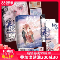 正版 翻车指南+酸梅2册黄三 青春校园晋江文学城爱情甜宠言情小说女生系列书籍 魅丽图书花火力潮文创都市青春校园言情情感文