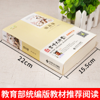 正版镜花缘书籍原著无删减版李汝珍北京师范大学出版社初中生七年级上册必读世界名著文学教育读物书籍学校推荐7年级语文配套阅读