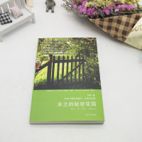 米兰的秘密花园/周末与爱丽丝聊天 礼貌礼仪篇/影响孩子一生的读物/2011年冰心儿童图书奖/程玮/正版小学生三四五六年级