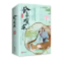 签+明信片]正版 公子难求 全套2册 公子三部曲 维和粽子 晋江文学城古代古风高甜宠文言情小说实体书籍悦读纪xj