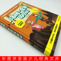 [3本27元]汤姆索亚历险记 原著正版 6-9-12岁小学生课外阅读书籍三四五六年级下册经典书目语文老师推荐读物故事书