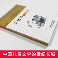 [完整版]宝葫芦的秘密三年级四年级正版 张天翼小学生二五六年级课外阅读书籍必读儿童读物故事书8-9-10-12岁湖北少年