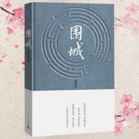 3册 边城围城活着沈从文钱钟书余华原著精致装版中国现当代文学民国历史长篇小说人间失格浮生六记世界名著