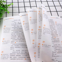 [赠考点]巴黎圣母院书正版原著雨果无删减 初高中学生课外阅读书籍青少年课外读物高中世界经典文学小说名著排行榜名师精评