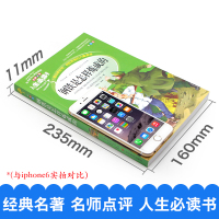 钢铁是怎样炼成的正版 小学生课外书读物八年级下课外书籍 必读初二阅读初中原著青少年版世界经典名著怎么样练成的8