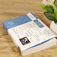 [4本39]一个资深新闻主持人以新闻人的身份鉴析社会生活感悟人生哲理智慧书籍现当代文学随笔演讲集书籍浮生六记