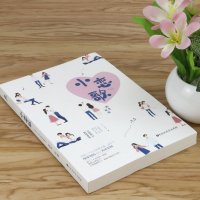 [选5本38元]小恋歌 折火一夏 著现代都市青春校园言情甜宠小说书籍春风不若你微笑爱情恋爱久别重逢