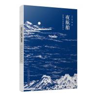 夜航船 清观术斋绿格钞本 陶庵梦忆作者张岱洞窥古代中国式文人眼中的大千世界浮生六记张宗子传统国学典籍国学入门中国古代WJ
