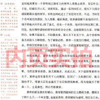 史记小学生版正版全册书籍小学生读史记儿童写给孩子的故事少年版原著青少年无删减白话儿童版四年级五年级课外书必读北京出版社