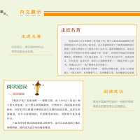 湘行散记 沈从文正版 初中生人民教育出版社 七年级课外阅读书籍初一必读 老师推荐书目 初中生语文教材配套阅读原著 人教版