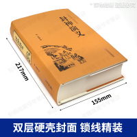 【完整版】封神演义全集正版半白话文原著全本典藏无障碍阅读青少版中小学生版中国古典世界名著封神榜书籍原著无删减正版书全套