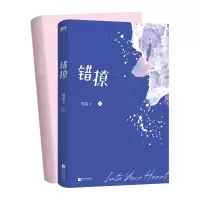 正版错撩 全2册 翘摇晋江时宴×郑书意言情小说青春文学小说治愈甜宠小说瑰挞白日梦我同类型后晋江磨铁图书FZ