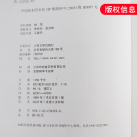 战争与和平 上下全2册 列夫托尔斯泰 人民文学出版社 中学生语文课内外拓展阅读 外国文学作品中学生课外读物 新华书店旗舰