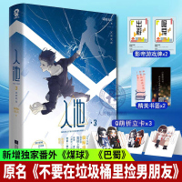 正版 入池1+2+3套装3册 未完结骑鲸南去著网络原名不要在垃圾桶里捡男朋友实体书晋江文学城青春言情小说书籍书