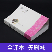 [赠考点]简爱 原著无删减完整版492页正版书籍全译本夏洛蒂勃朗特中文版老师推荐初中生中学课外拓展世界文学外国小说名著