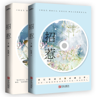 [随机海报+书签]招惹(全2册)晋江作家从羡赤诚之作正版原著都市言情小说都市甜宠言情文至于抑郁症词作家