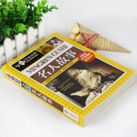 名人故事名人传记彩图正版 学习改变未来三五六四年级课外书小学生课外阅读书籍4-6年级青少年儿童文学书籍9-10-12-1