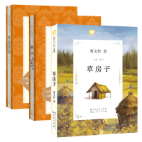 正版 林海雪原+草房子+童年全套共3册人民文学出版社学生版青少年无删减原著初中学生课外阅读书籍 语文学校推 荐丛书