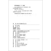 正版 2021年中考满分作文大全 初中语文写作大全 中考满分作文素材辅导大全 初中生优秀作文选冲刺2022中考写作高分作