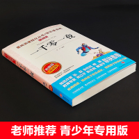正版书籍小学生北京天地出版社一千零一夜故事全集三四五年级课外书必读3年级上册老师推荐书目天方夜谭阅读书语文1001