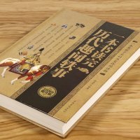 3本39 一本书读完历代趣闻轶事//青少年初高中学生课外阅读中国古代历史野史秘史文化知识常识名人典故掌故故事大全正版书籍