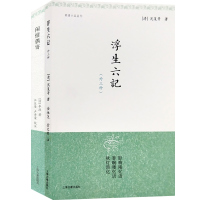 浮生六记外三种 明清小品丛刊 汪涵推荐 闲情偶寄 上海古籍出版社 影响周作人梁实秋林语堂一代民国大师的佳作 国学 正版图