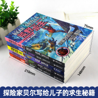 贝尔荒野求生书正版 全套5册少年生存小说系列贝尔格里尔斯野外求生手册儿童百科全书 小学生课外阅读书籍三至六年级9-12-
