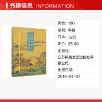 浮生六记.影梅庵忆语/国粹必读丛书 (清)沈复(清)冒襄 正版书籍小说书 新华书店旗舰店文轩